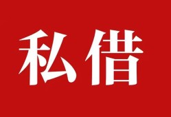 深圳2空放私借民间借贷-深圳2短借私人-深圳2线下贷款