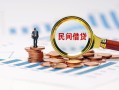 深圳2个人空放联系方式-深圳2哪里可以借钱-深圳2短拆垫资