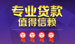 深圳2民间短借-深圳2短借急用钱-深圳2私人抵押贷款