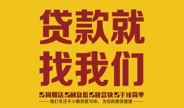 深圳2无抵押私借空放-深圳2私借空放当场拿钱-深圳2无抵押私人贷款