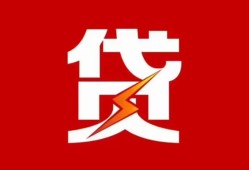 深圳2急用钱找我-深圳2私借短借-深圳2私人抵押贷款