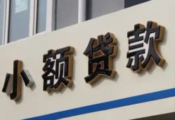 深圳2私借户不考察-深圳2小额贷款不查征信-深圳2私人借贷电话号码