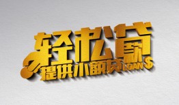深圳2靠谱个人借钱-深圳2哪里有私人借贷-深圳2私借空放短借