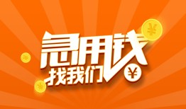 深圳2身份证贷款分期-深圳2私借空放当场拿钱-深圳2私借贷款