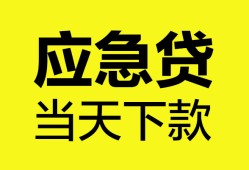 深圳2民间短借-深圳2身份证抵押贷款-深圳2无抵押身份证贷款