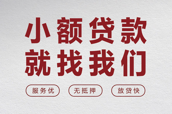 深圳2个人短借