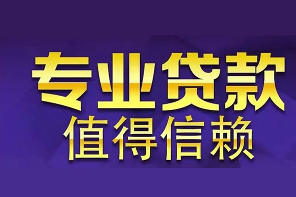 深圳2短期空放小额贷款