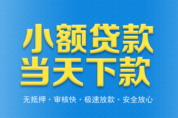 深圳2借钱小贷