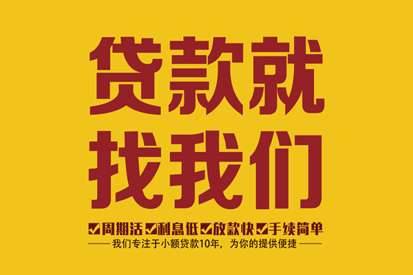 深圳2无抵押私借空放
