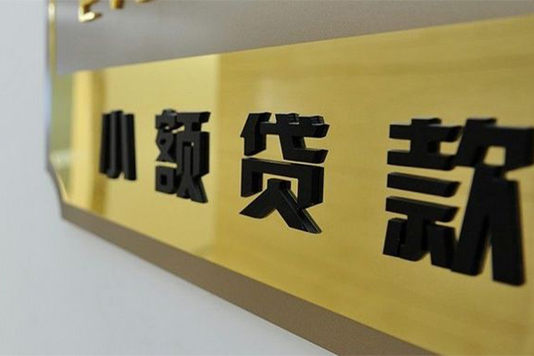 深圳2快速小额贷款