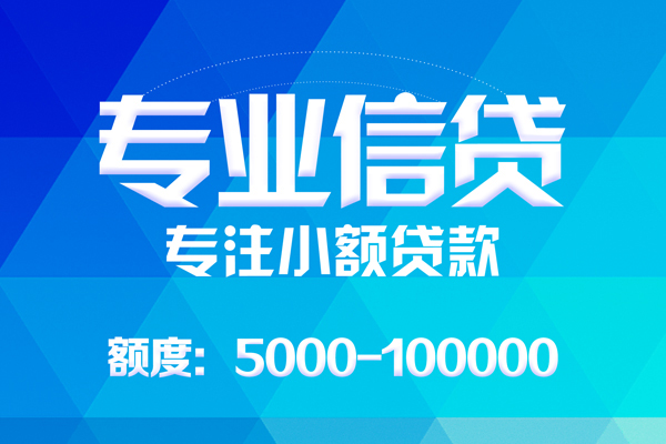 深圳2空放贷款当天下款