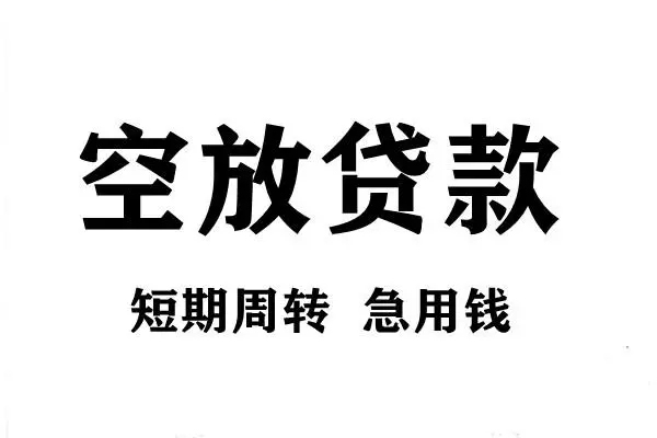 深圳2全天候办理借款