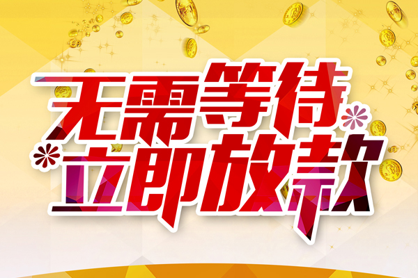 深圳2私借空放直接上门