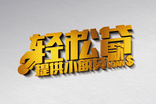 深圳2靠谱个人借钱